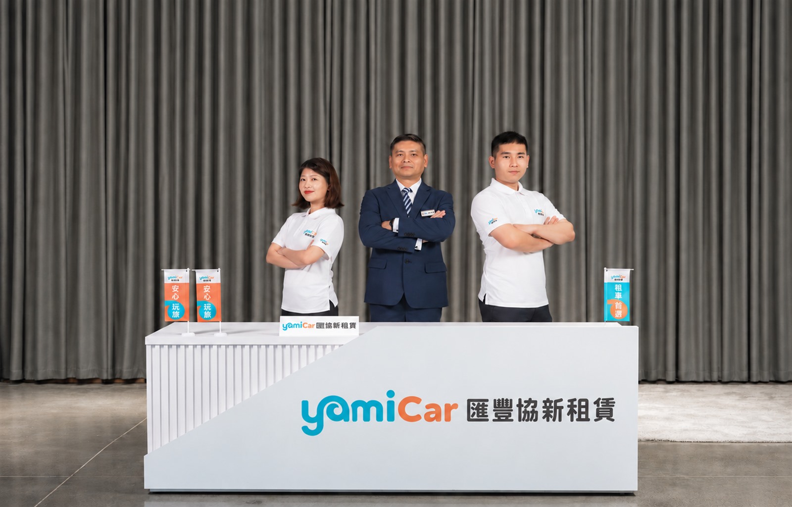 租車 VS 購車服務情境